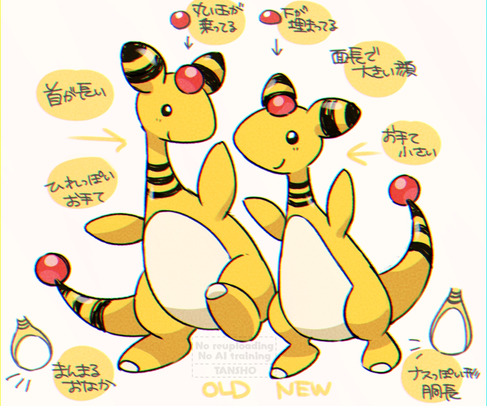 ampharos arms_up arrow_(symbol) artist_name closed_mouth commentary_request english_text gen_2_pokemon mixed-language_text nintendo no_humans pokemon pokemon_(creature) pokemon_focus simple_background smile standing standing_on_one_leg tansho translation_request white_background