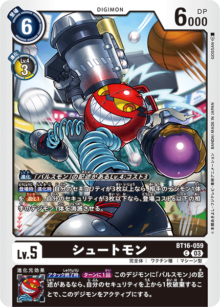 ball bazooka digimon digimon_(creature) digimon_card_game looking_at_viewer official_art red_eyes sharp_teeth shootmon smile teeth weapon