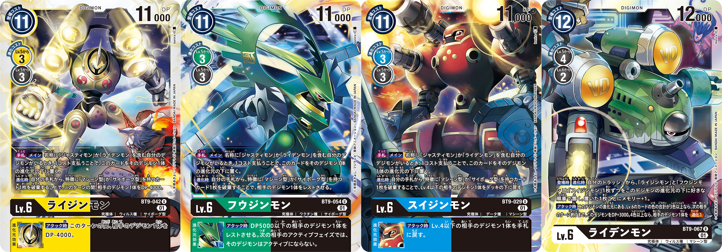 armor assaultmon cannon cannondramon digimon fujinmon fusion grappuleomon highres horn kyukimon marsmon one-eyed raidenmon raijinmon slashangemon suijinmon