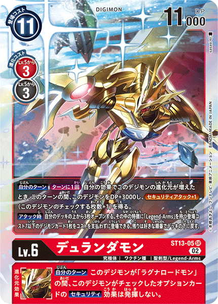 digimon digimon_(creature) digimon_card_game durandamon energy looking_at_viewer official_art red_eyes sparkle sword weapon