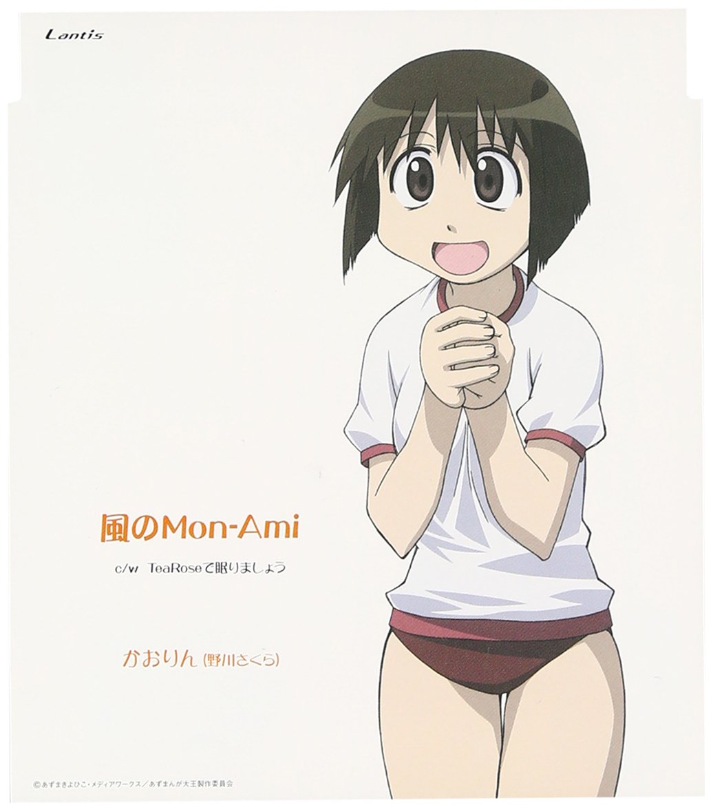 1girl :d album_cover azuma_kiyohiko azumanga_daiou black_hair blunt_ends bob_cut breasts brown_eyes buruma character_name cover cowboy_shot gym_shirt gym_uniform hair_between_eyes inverted_bob kaori_(azumanga_daioh) looking_at_viewer non-web_source official_art open_mouth own_hands_clasped own_hands_together red_buruma scan shirt short_hair short_sleeves simple_background small_breasts smile solo standing t-shirt thigh_gap translated w_arms white_background white_shirt