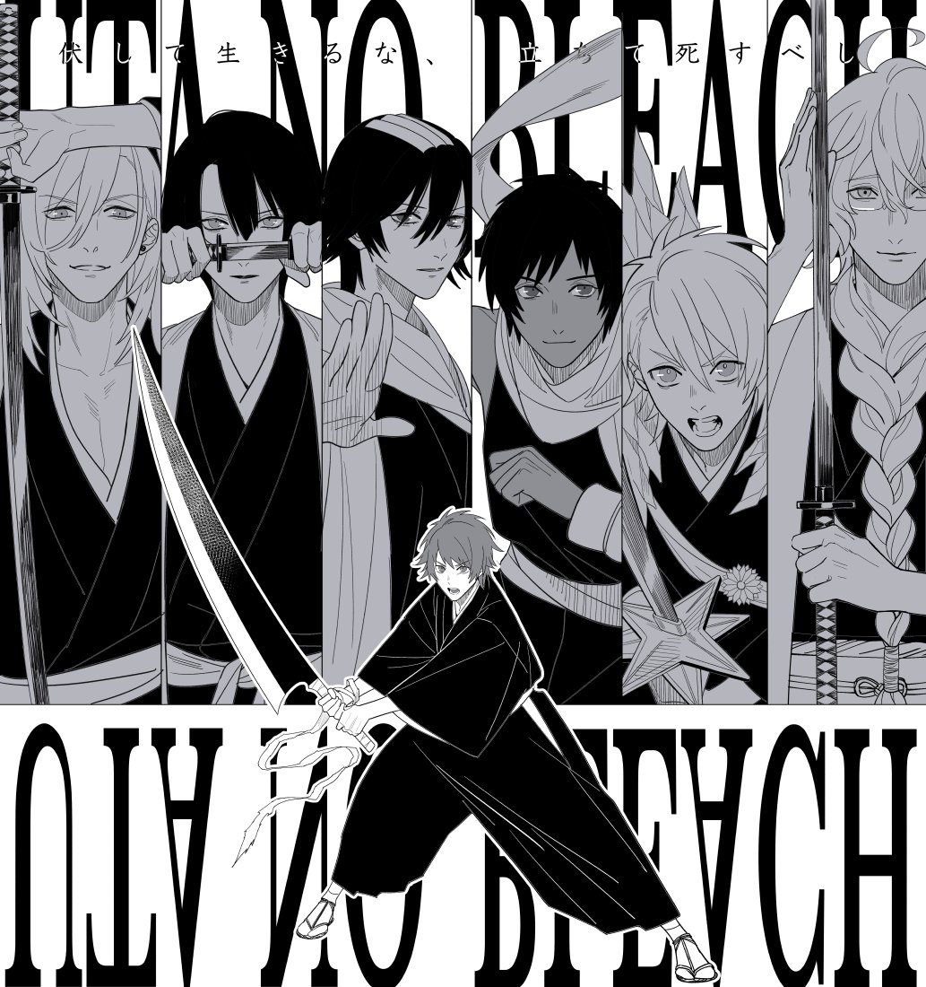 6+boys ahoge aijima_cecil bleach column_lineup dark-skinned_male dark_skin earrings full_body glasses greyscale hair_between_eyes hair_ornament haori hijirikawa_masato holding holding_sword holding_weapon ichinose_tokiya ittoki_otoya japanese_clothes jewelry jinguuji_ren katana kimono kurusu_shou legs_apart looking_at_viewer male_focus medium_hair monochrome multiple_boys obi open_hand open_mouth oreebis_re pants parody parted_lips sash scarf sheath shinomiya_natsuki_(uta_no_prince-sama) short_hair sleeveless smile standing starish stud_earrings sword tabi taichou_haori teeth unsheathing upper_body uta_no_prince-sama waraji weapon white_background zangetsu_(shikai)