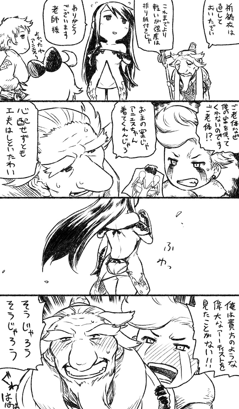 2boys 2girls agnes_oblige ass ass_cutout back backless_outfit bare_shoulders beard blush bravely_default:_flying_fairy bravely_default_(series) clothing_cutout comic edea_lee facial_hair greyscale highres long_hair monochrome multiple_boys multiple_girls old old_man ringabel simple_background tears thick_eyebrows translation_request tsukudani_(coke-buta) yulyana