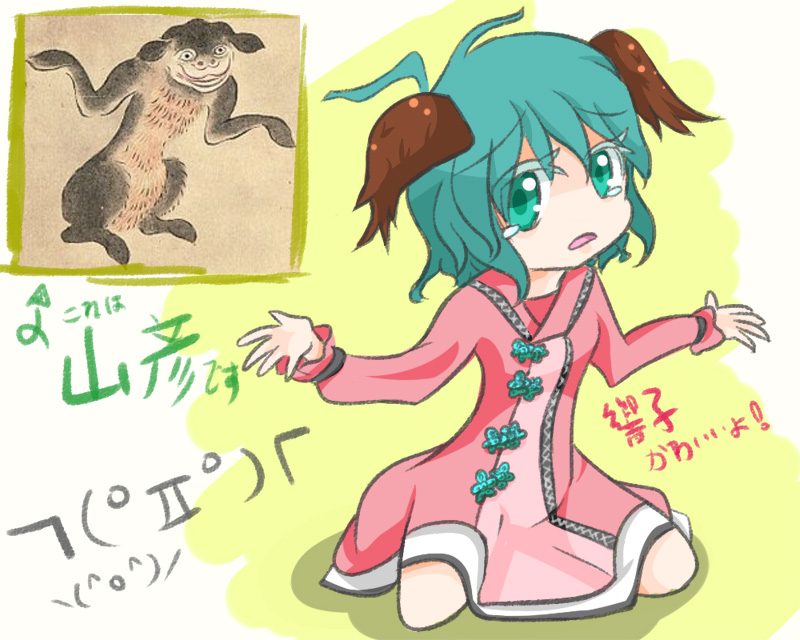 (^o^)/ 1girl animal_ears bad_id bad_pixiv_id dress emoticon female_focus fine_art_parody green_eyes green_hair hyakkai-zukan kasodani_kyouko kasodani_kyouko_(yamabiko) matching_hair/eyes nihonga no_nose parody pink_dress sawaki_suushi short_hair sitting solo sora-amaori touhou