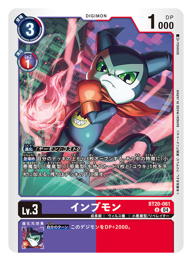 1boy artist_name bandana bandana_around_neck card_(medium) character_name clenched_hands colored_skin commentary_request copyright_name digimon digimon_(creature) digimon_card_game fewer_digits gloves green_eyes impmon official_art purple_skin red_bandana red_fire red_gloves sennsu solo trading_card translation_request