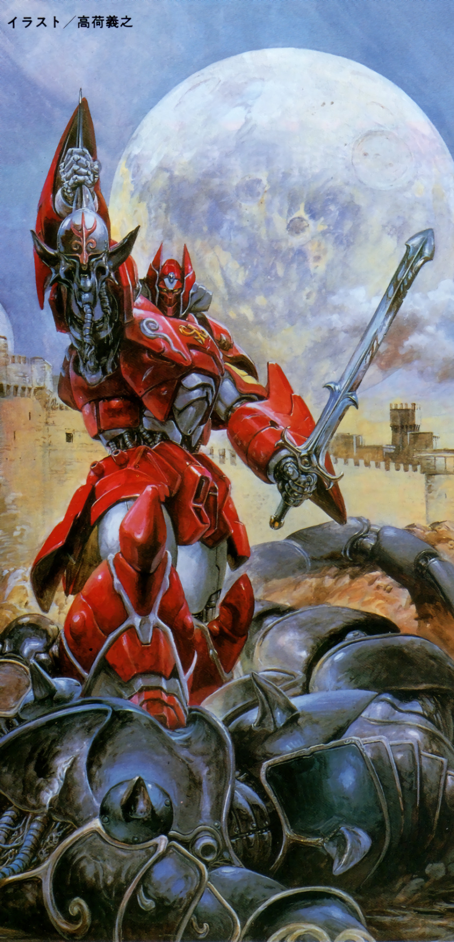 1980s_(style) after_battle blue_sky castle commentary corpse destruction english_commentary fantasy galient highres kikou-kai_galient looking_at_viewer magazine_scan mecha mecha_focus moon no_humans official_art oldschool painting_(medium) promotional_art realistic retro_artstyle robot scan science_fiction severed_head shield sky super_robot sword takani_yoshiyuki traditional_media victory weapon wreckage