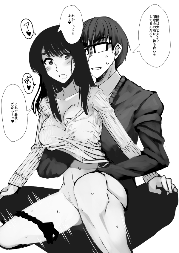 1boy 1girl arm_support blush bottomless breasts collarbone cosaten greyscale groping hanai_haruki long_hair looking_back masturbation monochrome motion_lines open_mouth panties panties_around_leg school_rumble short_hair simple_background sitting suou_mikoto_(school_rumble) sweat sweater translation_request underwear white_background