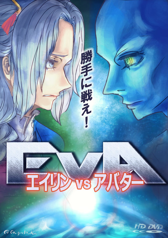 2girls @_@ alien_(series) alien_vs._predator artist_name avatar_(2009_movie) blue_dress blue_eyes blue_skin colored_skin commentary_request cover dress dvd_cover eyebrows face-to-face gradient_background hair_ornament james_cameron&#039;s_avatar lens_flare light_frown lips meme multicolored_dress multiple_girls oo_gata_ken parody parted_lips planet pointy_nose predator_(series) red_dress silver_hair space sun teeth title title_parody touhou translation_request twitter_username upper_body yagokoro_eirin yellow_eyes