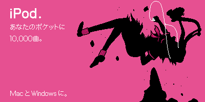 1girl commentary_request diamond_wa_kudakenai digital_media_player earphones falling full_body holding_digital_media_player imminent_death ipod ipod_ad jojo_no_kimyou_na_bouken kimishin limited_palette long_hair lowres parody pink_background pink_theme rock school_uniform serafuku silhouette solo translation_request yamagishi_yukako