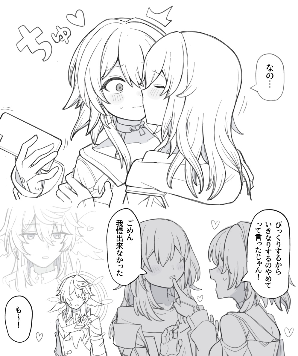 1boy 2girls blush cellphone closed_eyes closed_mouth commentary_request finger_to_another&#039;s_mouth gloves greyscale heart hell_chihuahua holding holding_phone honkai:_star_rail honkai_(series) jacket kiss long_hair long_sleeves march_7th_(honkai:_star_rail) monochrome multiple_girls off-shoulder_shirt off_shoulder open_mouth parted_lips phone shirt smartphone speech_bubble stelle_(honkai:_star_rail) sunday_(honkai:_star_rail) trailblazer_(honkai:_star_rail) translation_request yuri