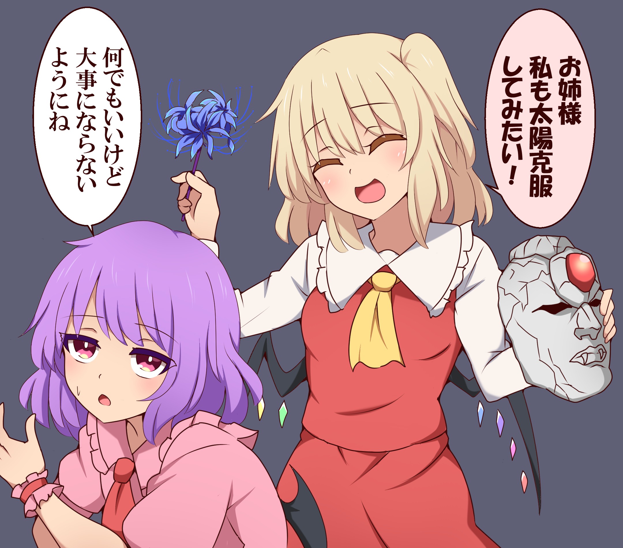 2girls :d ascot bat_wings blonde_hair blue_flower blue_spider_lily bright_pupils chestnut_mouth closed_eyes commentary_request flandre_scarlet flower frilled_shirt_collar frills grey_background highres holding holding_flower holding_mask jojo_no_kimyou_na_bouken kimetsu_no_yaiba mask medium_hair multiple_girls one_side_up open_mouth parody pink_eyes pink_shirt pink_wrist_cuffs puffy_short_sleeves puffy_sleeves purple_hair red_ascot red_skirt red_stone_of_aja red_vest remilia_scarlet shirt short_sleeves siblings sisters skirt skirt_set smile speech_bubble spider_lily stone_mask_(jojo) suwaneko sweatdrop touhou translated vest white_pupils white_shirt wings wrist_cuffs yellow_ascot