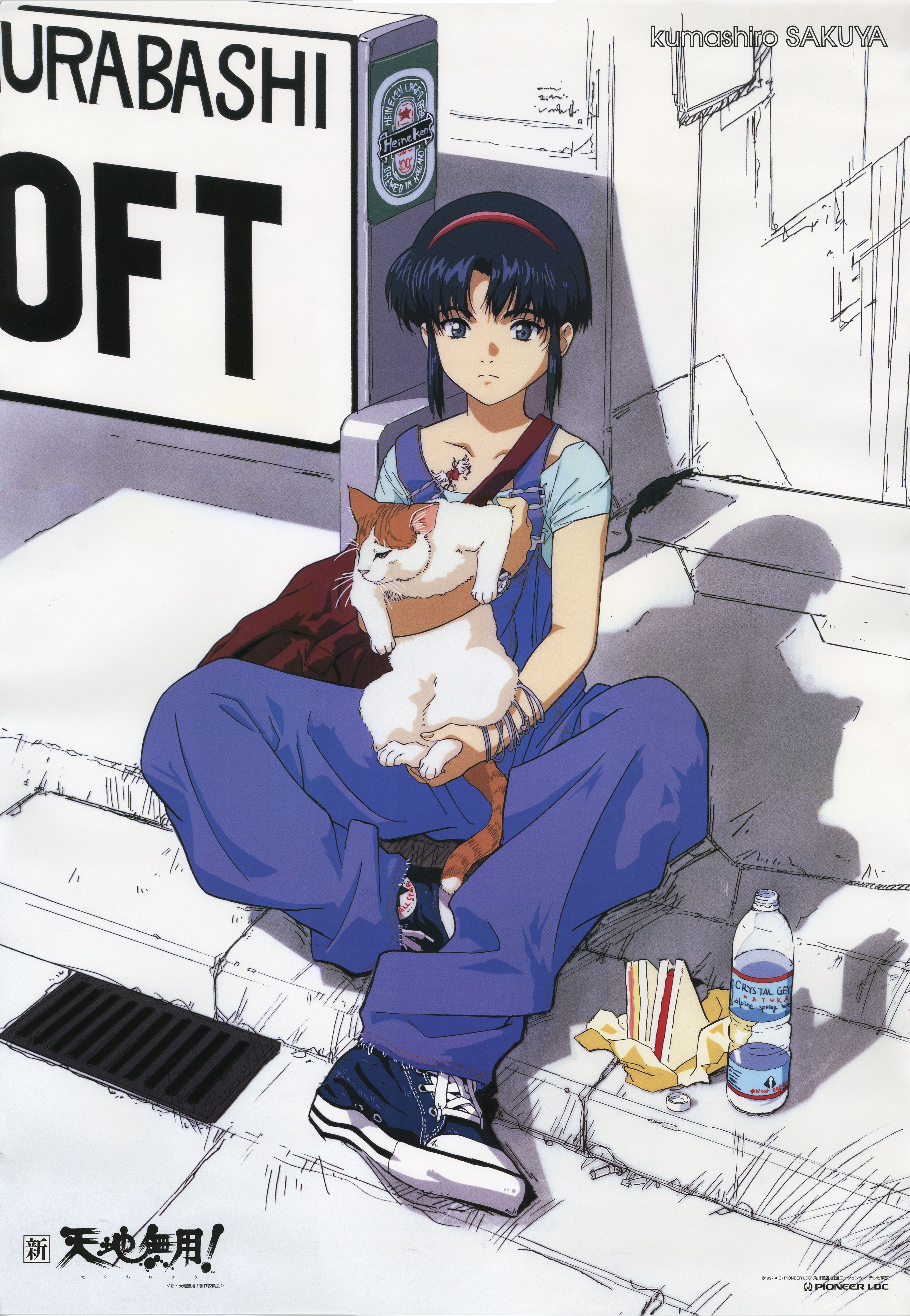 1990s_(style) 1997 1girl absurdres aic animal bag black_hair blue_eyes blue_footwear blue_shirt bottle bottle_cap cat character_name closed_mouth company_name copyright_name copyright_notice food grate grey_eyes hair_ornament hairband heineken highres holding holding_animal holding_cat huge_filesize kumashiro_sakuya logo looking_at_viewer official_art overalls red_hairband red_headwear retro_artstyle sandwich scan scan_artifacts shadow shin_tenchi_muyou! shirt shoes short_hair sidelocks sitting sneakers tattoo tenchi_muyou!