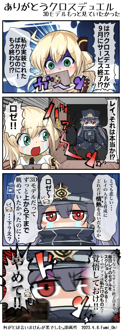 2girls 4koma angry black_hair blonde_hair check_translation comic crying crying_with_eyes_open duel_monster female_pervert fumio_(fumifumi) green_eyes military military_uniform multiple_girls pervert red_eyes sky_striker_ace_-_raye sky_striker_ace_-_roze surprised tablet_pc tears translation_request twintails yu-gi-oh! yu-gi-oh!_cross_duel
