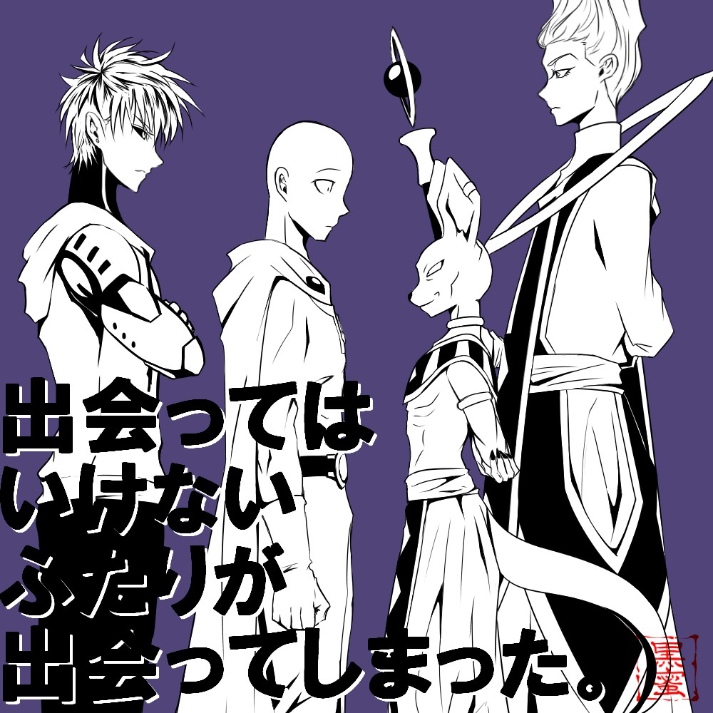 10s 4boys animal_ears arms_behind_back bad_id bad_pixiv_id bald beerus black_sclera cape cat_boy cat_ears colored_sclera crossed_arms crossover cyborg dragon_ball dragon_ball_super earrings genos gloves jewelry kuroxmitsu_kinako long_neck male_focus monochrome multiple_boys one-punch_man robe saitama_(one-punch_man) staff tail whis