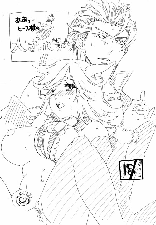 ! !! 1boy 1girl animal_ears asymmetrical_bangs bigeroo_(shangmerry) blush bra collarbone commentary_request content_rating couple detached_sleeves dragon_quest dragon_quest_builders_2 eggplant hatching_(texture) hetero hiisu_(dqb2) lace lace_bra looking_at_viewer medium_hair monochrome nipple_cutout nipples open_mouth parted_lips pubic_tattoo saffron_(dqb2) short_hair single_thighhigh sketch spread_legs sweat tattoo thighhighs translation_request underwear