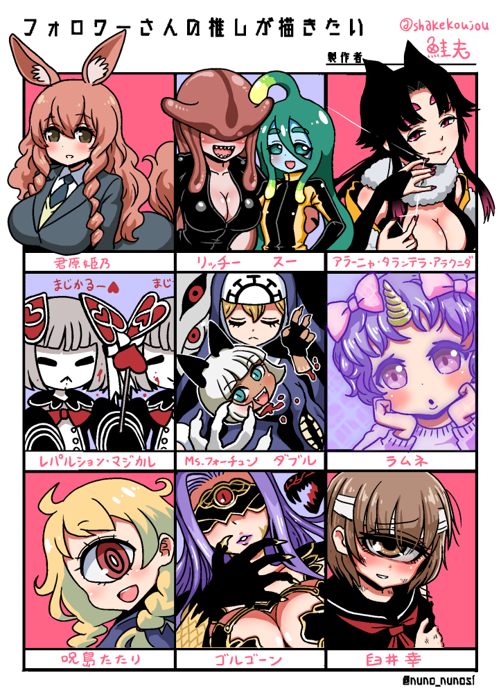 6+girls animal_ear_fluff animal_ears arahnia_taranterra_arachnida arthropod_girl black_hair blindfold blonde_hair blue_skin bodysuit breasts brown_eyes brown_hair bruise bruise_on_face cat_ears centaur centaur_no_nayami character_request claws cleavage closed_eyes closed_mouth coco_(mahou_shoujo_of_the_end) colored_skin copyright_request crossover cyclops double_(skullgirls) extra_eyes fate/grand_order fate_(series) formal_clothes gorgon_(fate) green_eyes green_hair hair_between_eyes half-closed_eyes hand_on_own_cheek hand_on_own_face hitomebore horns horse_ears horse_tail injury insect_girl kimihara_himeno large_breasts latex leech_girl leechi_(monster_musume) lipstick lolo_(mahou_shoujo_of_the_end) long_hair looking_at_viewer mahou_shoujo_of_the_end makeup medusa_(fate) medusa_(rider)_(fate) monster_girl monster_musume_no_iru_nichijou monster_musume_no_oisha-san ms._fortune_(skullgirls) multiple_crossover multiple_girls necktie nun oddman_11 one-eyed open_mouth pale_skin purple_hair red_eyes rider shake-o sharp_teeth short_hair silk single_horn skullgirls slime_girl smile spider_girl spider_web suit suu_(monster_musume) tail taur teeth traditional_nun translation_request usui_sachi v-shaped_eyebrows wing_collar