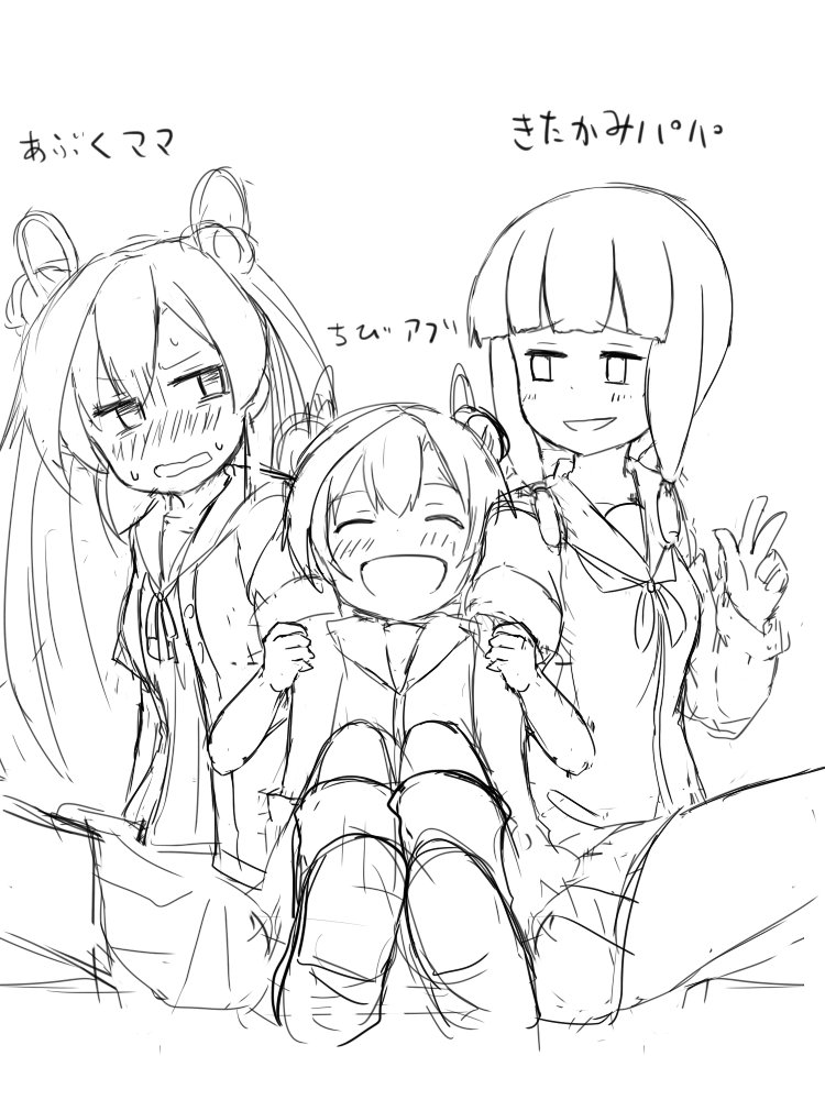 3girls abukuma_(kancolle) aged_down atsushi_(aaa-bbb) blunt_bangs blush braid buttons closed_eyes dual_persona greyscale grin hair_between_eyes hair_rings hair_tie if_they_mated jacket kantai_collection kitakami_(kancolle) locked_arms long_hair monochrome mother_and_daughter multiple_girls neck_ribbon neckerchief open_mouth pleated_skirt remodel_(kantai_collection) ribbed_sweater ribbon school_uniform serafuku sidelocks single_braid sitting skirt smile sweatdrop sweater translation_request twintails unfinished v