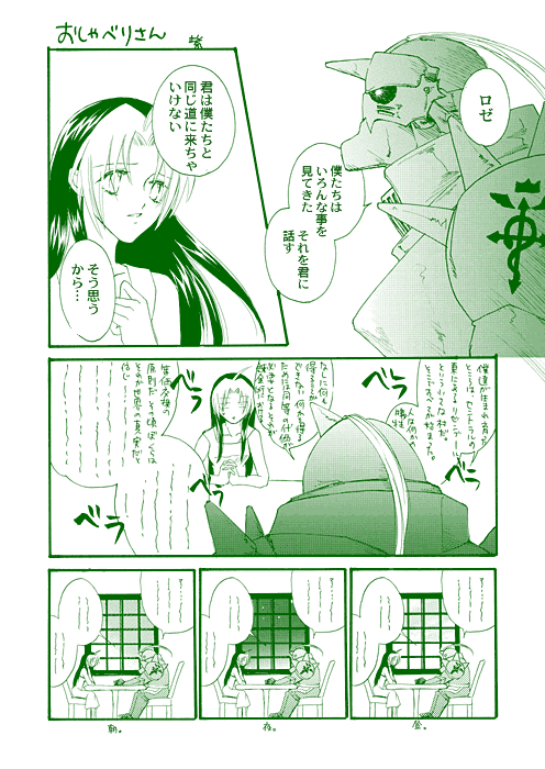 1girl alphonse_elric armor chair dress fullmetal_alchemist green_theme monochrome multicolored_hair rose_thomas rose_tomas table yukapiyo