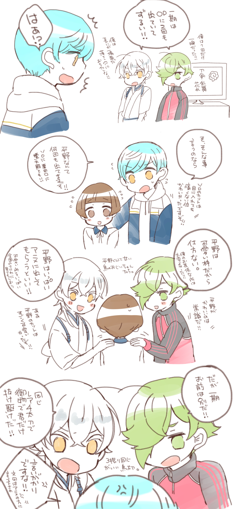 10s 4boys anger_vein blue_hair brown_eyes brown_hair comic flying_sweatdrops green_hair hair_over_one_eye highres hirano_toushirou ichigo_hitofuri male_focus multiple_boys open_mouth swept_bangs tasuki touken_ranbu touken_ranbu:_hanamaru tsurumaru_kuninaga uguisumaru white_hair yellow_eyes