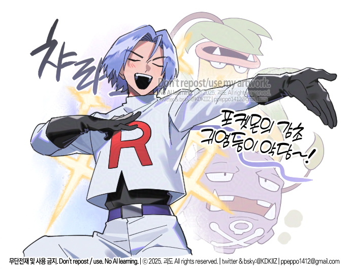 1boy black_gloves boots closed_eyes gen_1_pokemon gloves happy james_(pokemon) kidkuroba4869 male_focus nintendo open_mouth pokemon pokemon_(anime) pokemon_(classic_anime) pokemon_(creature) solo solo_focus team_rocket team_rocket_uniform victreebel weezing white_background