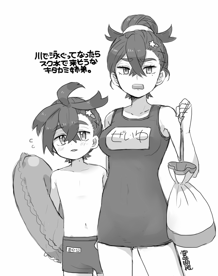1boy 1girl 24x24 bag blush breasts brother_and_sister carmine_(pokemon) collarbone covered_navel crossed_bangs eyelashes flying_sweatdrops hair_between_eyes hair_ornament height_difference holding holding_bag holding_swim_ring innertube jammers kieran_(pokemon) looking_at_viewer male_school_swimsuit male_swimwear mole mole_on_neck mole_under_eye monochrome name_tag navel nintendo one-piece_swimsuit open_mouth pokemon pokemon_sv school_swimsuit short_hair siblings simple_background standing star_(symbol) star_hair_ornament stomach swim_ring swimsuit topless_male translation_request white_background