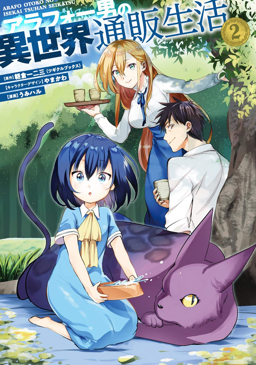 1boy 2girls :o against_tree anemone_(online_shopper) animal aqua_dress aqua_eyes arafoo_otoko_no_isekai_tsuuhan_seikatsu artist_name barefoot black_hair blonde_hair blue_hair blue_ribbon blue_skirt bowl breasts brown_eyes cloud copyright_name cover cover_page cup day dress high-waist_skirt highres holding holding_bowl holding_cup holding_tray ken&#039;ichi_hamada kneeling large_breasts leaning_forward long_hair long_skirt long_sleeves looking_at_viewer looking_back manga_cover medium_dress medium_hair multiple_girls neck_ribbon official_art outdoors parted_lips pet_bowl primula_mallow ribbon shirt short_hair short_sleeves sideways_glance sitting skirt sky smile splashing standing steaming_cup third-party_source tray tree umiharu under_tree very_short_hair water white_shirt yellow_ribbon