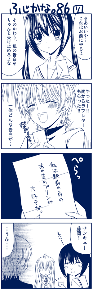 4koma blue_theme blush comic food fujioka_(minami-ke) minami-ke minami_chiaki minami_kana monochrome pudding school_uniform sweatdrop tears translated twintails yuubararin