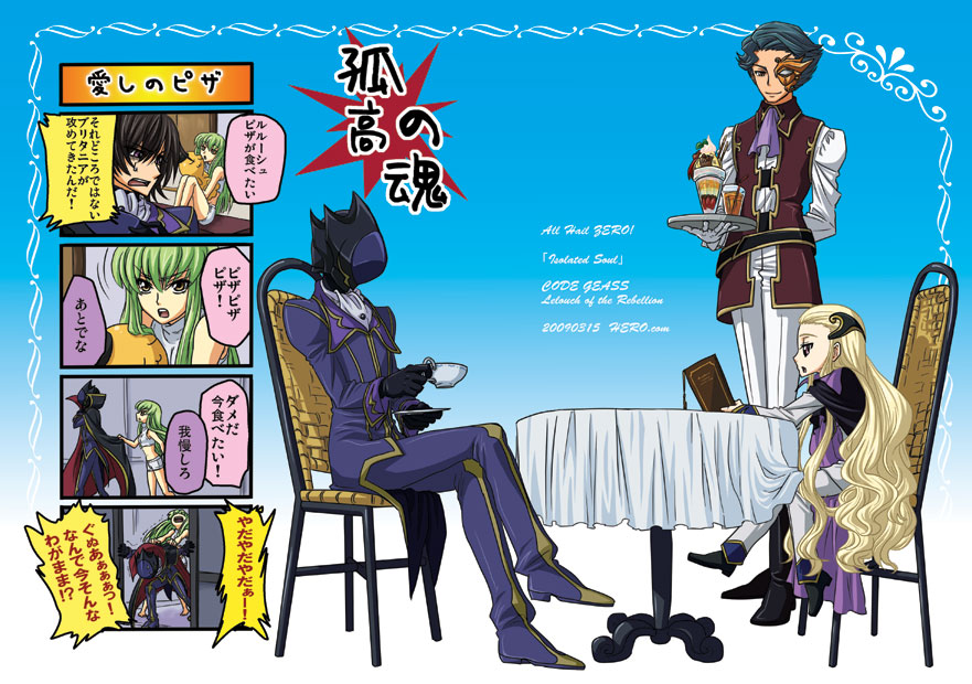 black_hair c.c. cape closed_mouth code_geass commentary_request gloves green_hair helmet jeremiah_gottwald lelouch_vi_britannia long_hair multiple_boys nico_(hero300) smile v.v. yellow_eyes zero_(code_geass)