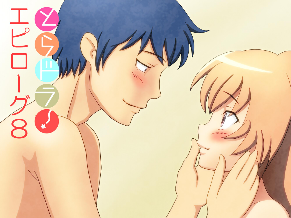 1boy 1girl aisaka_taiga arms_at_sides blue_hair blush brown_eyes chunpai closed_mouth couple eye_contact hair_between_eyes hand_on_another&#039;s_cheek hand_on_another&#039;s_face happy japanese_text lips long_hair looking_at_another looking_down looking_up nose nude portrait short_hair simple_background smile standing takasu_ryuuji toradora! translated yellow_background
