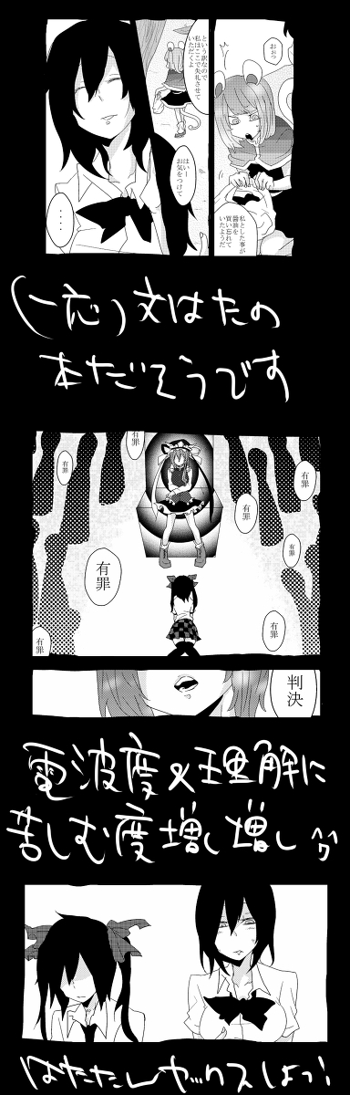 4girls black_hair comic female_focus greyscale hat hata-tan_(rui_(hershe)) highres himekaidou_hatate image_sample long_image monochrome multiple_girls nazrin pixiv_sample resized rui_(hershe) shameimaru_aya shiki_eiki skirt tall_image touhou translation_request upper_body