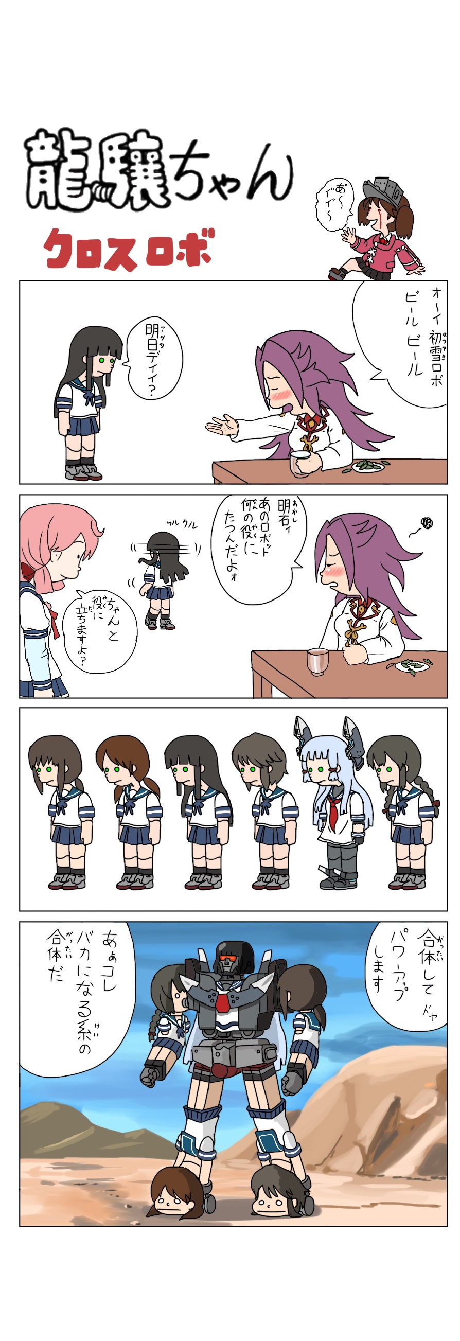 10s 4koma 6+girls absurdres akashi_(kancolle) bad_id bad_pixiv_id black_hair black_legwear blood bloody_tears blouse blue_skirt blunt_bangs bodysuit breasts brown_hair collared_shirt comic crop_top crossover devastator_(transformers) dress dress_shirt drunk fubuki_(kancolle) glowing glowing_eyes green_eyes hai_to_hickory hair_ornament hair_ribbon hairclip hatsuyuki_(kancolle) headgear highres hime_cut isonami_(kancolle) japanese_clothes jun&#039;you_(kancolle) kantai_collection kariginu long_hair long_sleeves low_ponytail low_twintails machine machinery magatama md5_mismatch mecha miyuki_(kancolle) multiple_girls murakumo_(kancolle) neckerchief odd_one_out open_mouth pantyhose pink_hair pleated_skirt ponytail purple_hair ribbon robot ryuujou_(kancolle) sailor_collar sailor_dress school_uniform serafuku shirayuki_(kancolle) shirt short_hair short_ponytail sidelocks skirt small_breasts spiked_hair thighband_pantyhose transformers translation_request tress_ribbon twintails visor_cap weapon