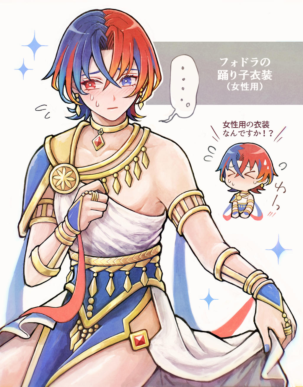 1boy alear_(fire_emblem) alear_(male)_(fire_emblem) alternate_costume ancient_greek_clothes armlet blue_eyes blue_hair bracelet chibi crossed_bangs dancer dancer_(fire_emblem:_three_houses) dress earrings fire_emblem fire_emblem_engage greco-roman_clothes heterochromia highres jewelry kuhaha multicolored_hair multiple_views nintendo red_eyes red_hair single-shoulder_dress speech_bubble split-color_hair thighs translation_request two-tone_hair