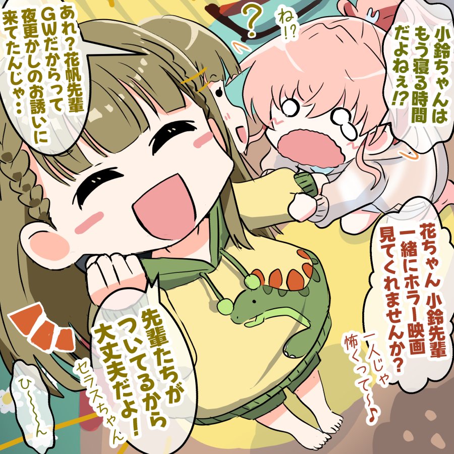 2girls :d ? ^_^ barefoot blue_shirt blush_stickers braid brown_jacket center-flap_bangs closed_eyes deformed green_hood green_shorts hair_ornament hinoshita_kaho hinoshita_kaho_(summer_loungewear) hood hood_down hooded_jacket hoodie jacket kachimachi_kosuzu kachimachi_kosuzu_(summer_loungewear) kneeling link!_like!_love_live! long_hair long_sleeves love_live! multiple_girls navyblue_konjac o_o official_alternate_costume official_alternate_hairstyle open_clothes open_jacket open_mouth orange_hair ponytail rabbit_hair_ornament scared shirt short_hair shorts side_braids smile standing toes virtual_youtuber wavy_mouth yellow_hoodie