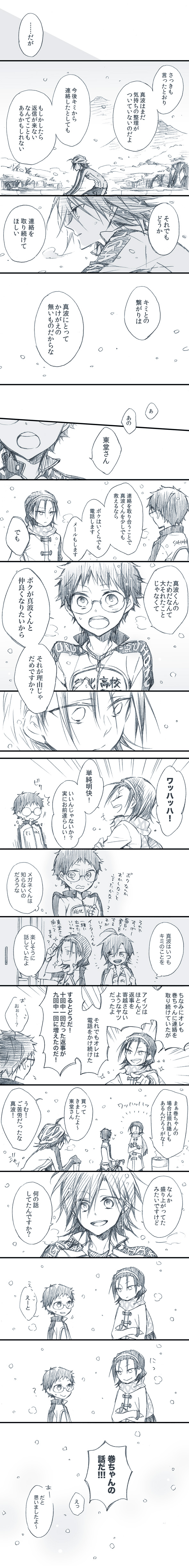 3boys :&gt; ^^^ absurdres ahoge bad_id bad_pixiv_id clothes_writing coat comic from_behind from_side glasses greyscale helmet highres laughing long_image long_sleeves male_focus manami_sangaku monochrome multiple_boys noeru_(putty) onoda_sakamichi opaque_glasses open_mouth outdoors pants profile scarf snow speech_bubble sweat tall_image toudou_jinpachi yowamushi_pedal
