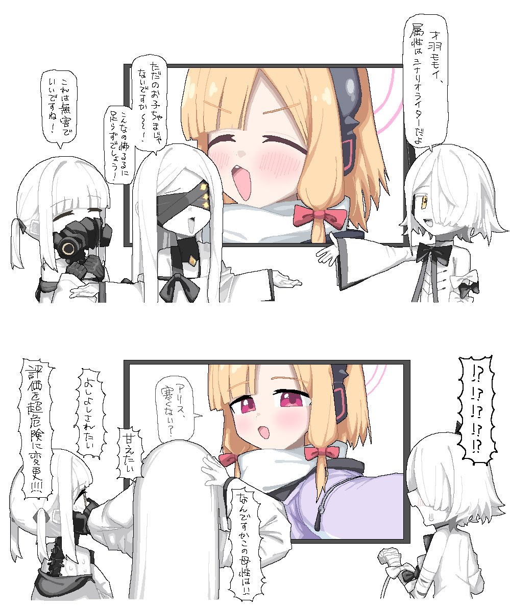 4girls bandaged_arm bandages black_bow blindfold blonde_hair blue_archive blush bow closed_eyes colored_skin covered_eyes covered_mouth ein_(blue_archive) hair_bow hair_over_one_eye hands_on_own_head long_hair long_sleeves mask momoi_(blue_archive) momoi_(winter)_(blue_archive) multiple_girls ohr_(blue_archive) ookii_tsukemono open_mouth red_bow red_eyes respirator shirt short_hair smile sof_(blue_archive) speech_bubble translation_request white_background white_bow white_shirt white_skin yellow_eyes