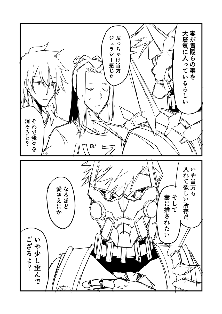 2koma 3boys closed_eyes comic commentary_request fate/grand_order fate_(series) greyscale ha_akabouzu hand_on_own_chest highres long_hair male_focus mask monochrome multiple_boys sasaki_kojirou sasaki_kojirou_(fate) shoulder_spikes siegfried_(fate) sigurd_(fate) sigurd_(first_ascension)_(fate) spiked_hair spikes translation_request