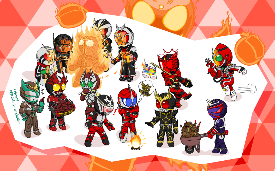 ! 6+boys bell bonfire boxers compound_eyes crossed_arms donut fire fire food kamen_rider kamen_rider_accel kamen_rider_agito kamen_rider_agito_(series) kamen_rider_black_rx kamen_rider_black_rx_(series) kamen_rider_blade_(series) kamen_rider_core kamen_rider_double kamen_rider_eiki kamen_rider_fourze kamen_rider_fourze_(series) kamen_rider_garren kamen_rider_hibiki kamen_rider_hibiki_(series) kamen_rider_kabuki kamen_rider_kuuga kamen_rider_kuuga_(series) kamen_rider_ooo kamen_rider_ooo_(series) kamen_rider_ryuga kamen_rider_ryuki kamen_rider_ryuki_(series) kamen_rider_super-1 kamen_rider_super-1_(series) kamen_rider_w kamen_rider_wizard kamen_rider_wizard_(series) leaf male_focus male_underwear mask multiple_boys redol roborider sweet_potato tailcoat tajador_(ooo_combo) trait_connection translation_request underwear utopia_dopant wheelbarrow