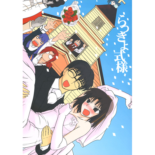2boys 4girls aozaki_touko araya_souren asagami_fujino blush bouquet church cigarette dress dutch_angle elbow_gloves flower formal_clothes fujou_kirie glasses gloves kara_no_kyoukai kokutou_azaka kokutou_mikiya multiple_boys multiple_girls open_mouth reien_girl&#039;s_academy_school_uniform ryougi_shiki school_uniform steeple wedding wedding_dress