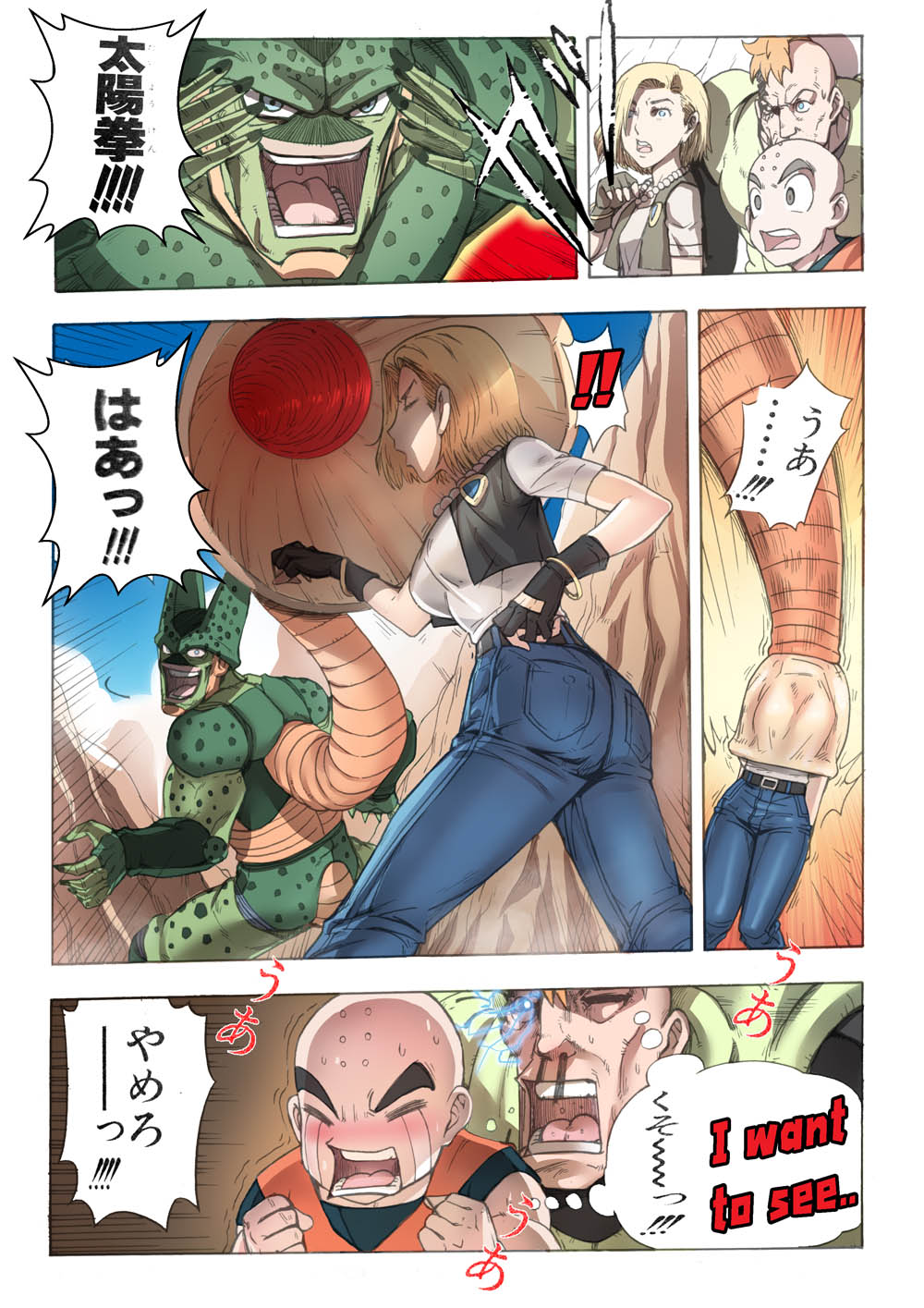1girl 3boys android_16 android_18 asdj bald bead_necklace beads black_gloves blind blonde_hair blue_eyes bracelet breasts cell_(dragon_ball) comic crying dragon_ball dragonball_z emphasis_lines closed_eyes fingerless_gloves gloves highres jewelry kuririn left-to-right_manga mohawk multiple_boys necklace open_mouth orange_hair pervert semi-perfect_cell streaming_tears stuck sweat taiyouken tears trembling vore