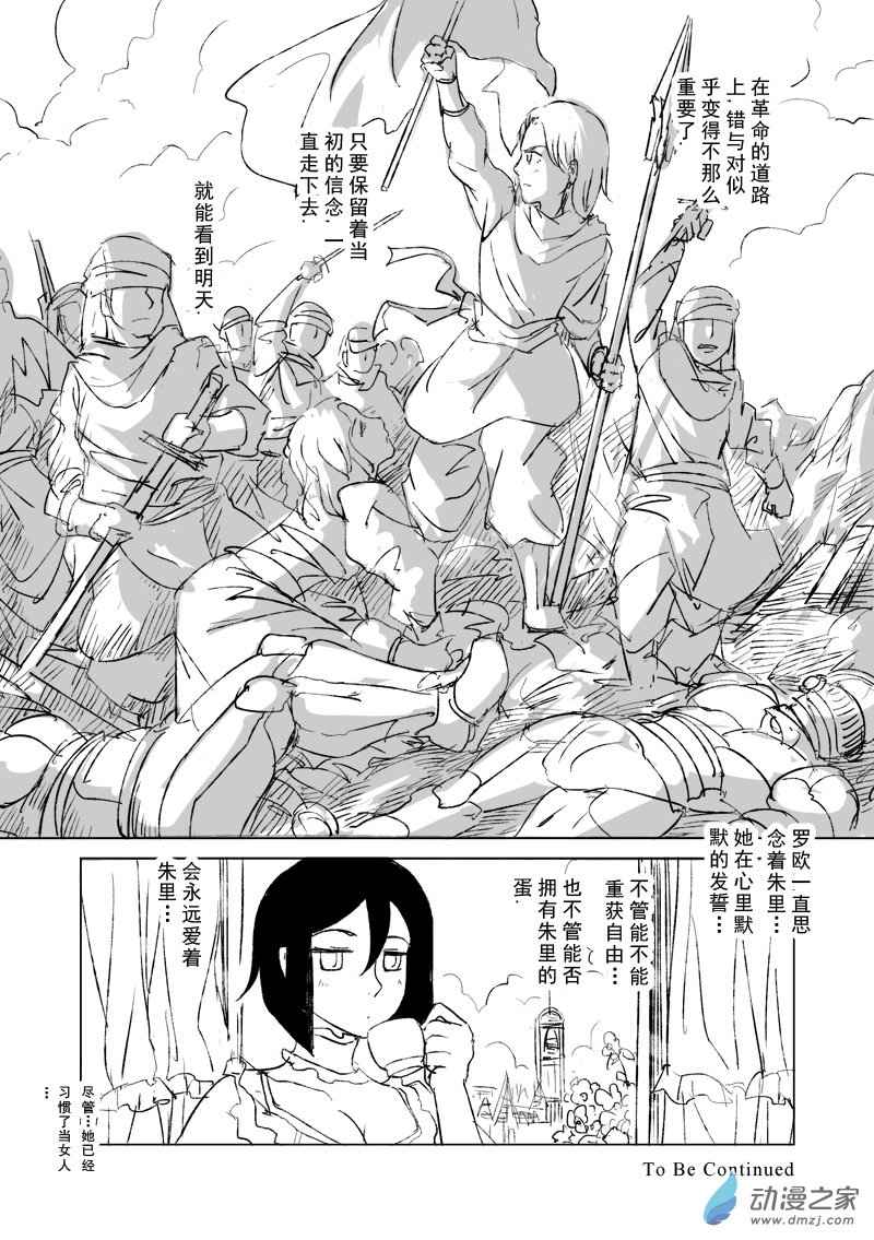 2girls 6+boys armor black_hair breasts chinese_text comic cup curtains fine_art_parody flag genderswap genderswap_(mtf) greyscale helmet liberty_leading_the_people madcocoon monochrome multiple_boys multiple_girls original parody polearm spear sword teacup translation_request tunic turban watermark weapon web_address