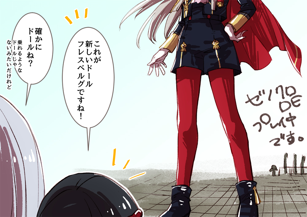 3girls bad_tag black_boots black_shorts boots cape ebi_puri_(ebi-ebi) edelgard_von_hresvelg elma_(xenoblade_x) fire_emblem fire_emblem:_three_houses garreg_mach_monastery_uniform gloves leggings legs legs_apart lin_lee_koo multiple_girls nintendo pantyhose red_cape red_leggings shorts translation_request white_gloves white_hair xenoblade_chronicles_(series) xenoblade_chronicles_x