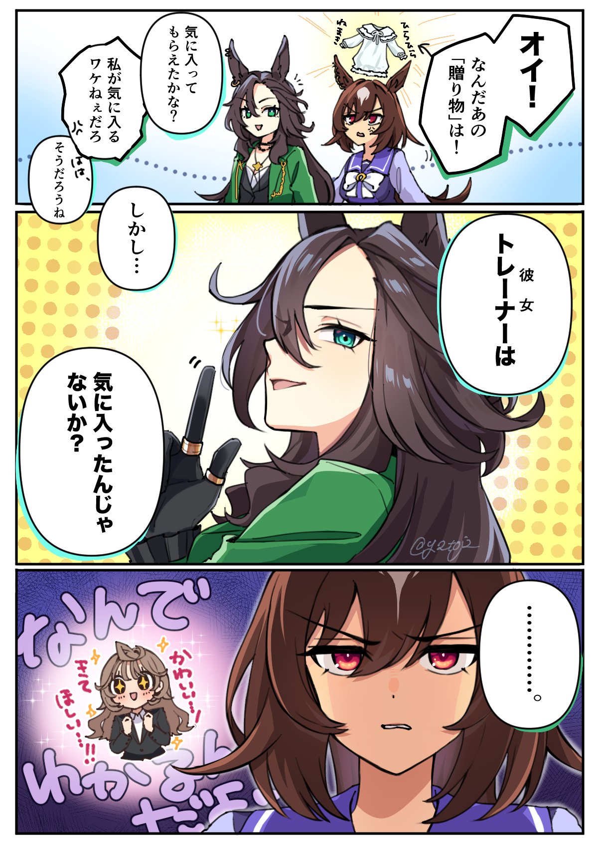 +_+ ... 3girls anger_vein animal_ears black_gloves brown_hair chibi chibi_inset clenched_teeth female_trainer_(umamusume) gloves green_eyes green_jacket highres horse_ears index_finger_raised jacket jewelry jitome long_hair long_sleeves looking_at_viewer motion_lines multiple_girls open_mouth purple_shirt red_eyes ring sailor_collar school_uniform shirt sirius_symboli_(umamusume) smile sparkle speech_bubble speed_symboli_(umamusume) spoken_ellipsis teeth toji_(y2toj2) tracen_school_uniform trainer_(umamusume) translation_request twitter_username umamusume v-shaped_eyebrows watermark