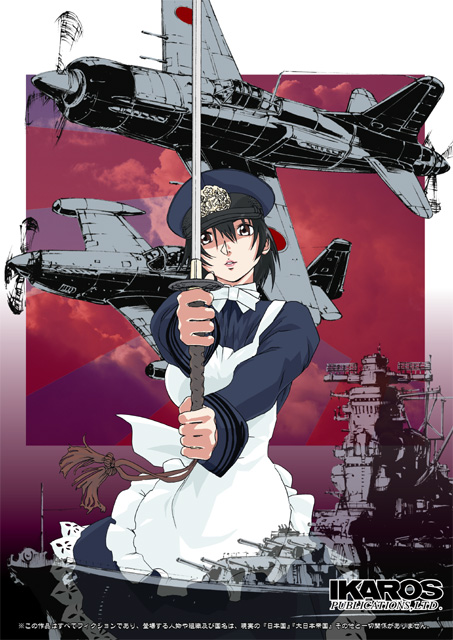 1girl a6m_zero aircraft airplane apron artist_collaboration battleship cover cover_page escort_fighter female_focus hat hirai_hisashi joshikousei=yamamoto_isoroku katana maid maid_apron military military_uniform military_vehicle p-51_mustang propeller_fighter rising_sun_flag ship solo sunburst sword tassel warship washio_naohiro watercraft weapon yamato yoneda_hikaru