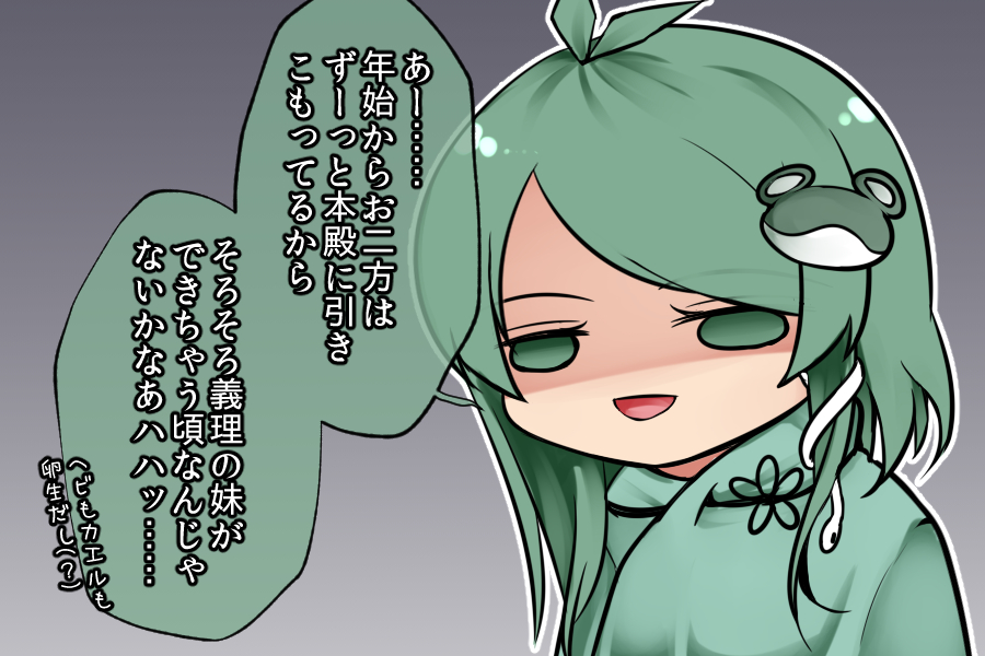 1girl alternate_costume aoshima colored_speech_bubble frog_hair_ornament green_eyes green_hair hair_ornament hair_tubes kochiya_sanae long_hair open_mouth simple_background snake_hair_ornament solo speech_bubble touhou translation_request