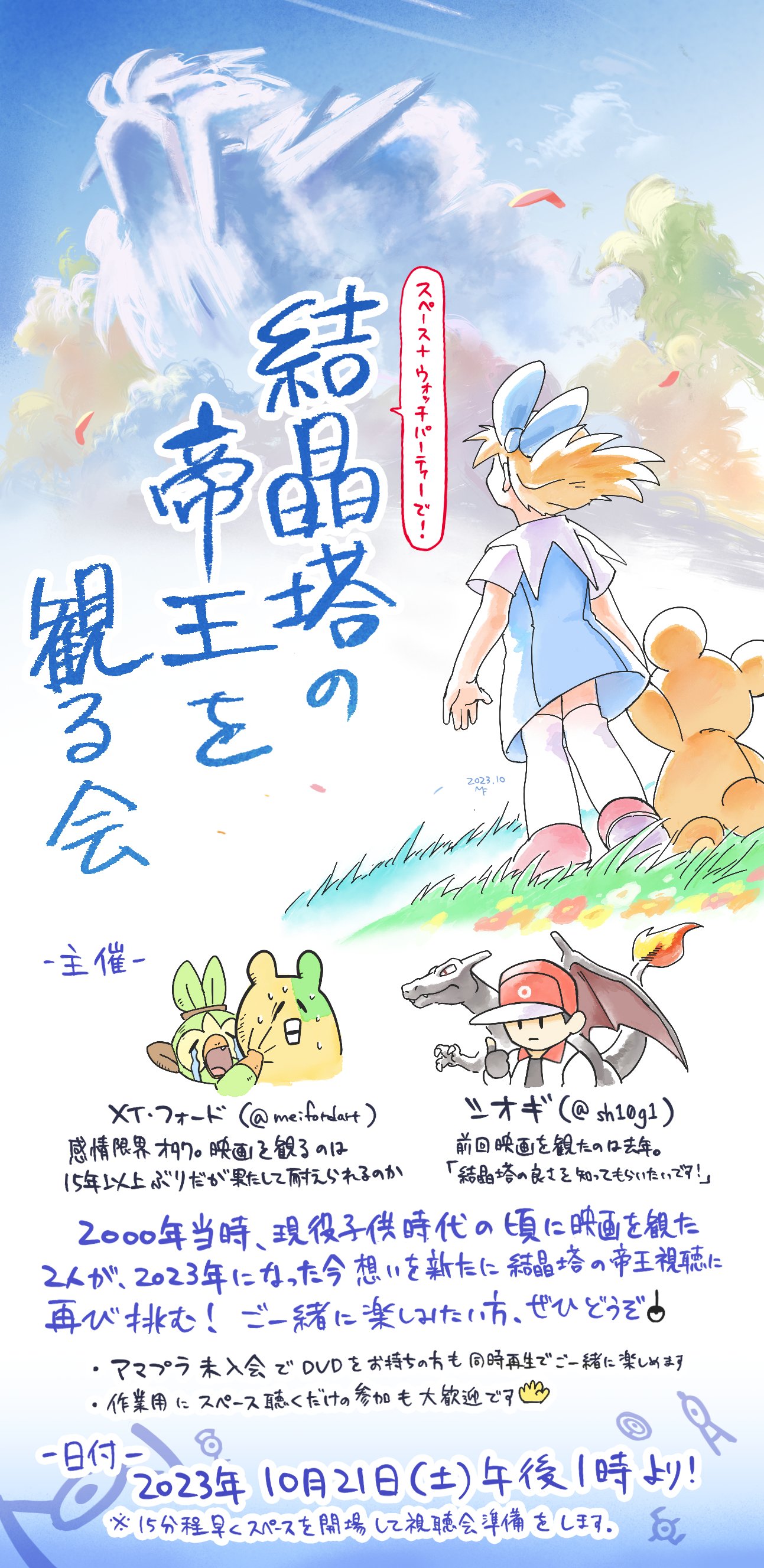 1girl 2023 2others absurdres alternate_color artist_self-insert back blonde_hair blue_sky charizard cloud cloudy_sky dated dress entei eyelashes field flower flower_field forest full_body gen_1_pokemon gen_2_pokemon gen_8_pokemon grookey hair_ornament highres legendary_pokemon looking_at_another molly_hale multiple_others nature nintendo pokemon pokemon_(anime) pokemon_(classic_anime) pokemon_(creature) pokemon_3:_the_movie_-_spell_of_the_unown:_entei retro_artstyle shiny_pokemon shiogi_(riza_49) short_sleeves sky smile sugimori_ken_(style) teddiursa title twitter_username wind