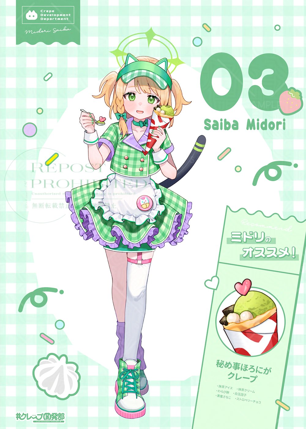 13_(spice!!) 1girl animal_ears apron blonde_hair blue_archive blush braid buttons cat_ears character_name checkered_background checkered_clothes choker commentary_request crepe dot_nose flat_chest food frilled_apron frilled_skirt frills full_body garter_straps green_background green_choker green_eyes green_halo green_hat green_shirt green_shoes green_skirt halo hat highres holding holding_crepe holding_food holding_spoon leg_warmers looking_at_viewer low_twin_braids medium_hair midori_(blue_archive) open_mouth purple_leg_warmers shirt shoes short_sleeves short_twintails single_thighhigh skirt smile sneakers solo spoon standing thighhighs twin_braids twintails visor_cap waist_apron waitress watermark white_apron white_thighhighs wrist_cuffs