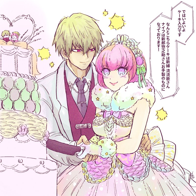10s 1boy 1girl ando_ruruka arm_around_waist blonde_hair blue_eyes bride cake cutting danganronpa_(series) danganronpa_3_(anime) dress food fur_collar fur_trim gloves hairband izayoi_sounosuke knife necktie nosuke_(umiboshi) pink_eyes pink_hair short_hair slicing text_focus translation_request tuxedo vest waistcoat wedding wedding_cake wedding_dress white_gloves