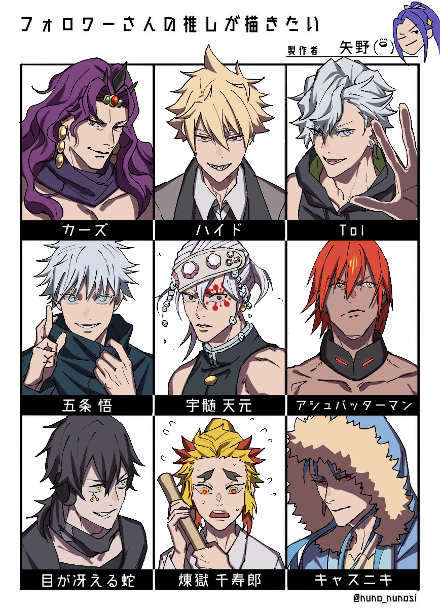 ashwatthama_(fate) battle_tendency blonde_hair blue_eyes blue_hair blue_hood character_request commentary_request cu_chulainn_(caster)_(fate) cu_chulainn_(fate) dark-skinned_male dark_konoha dark_skin earrings facial_mark fate/grand_order fate_(series) followers_favorite_challenge frown fur-trimmed_hood fur_trim gojou_satoru grey_eyes grey_hair grin highres hood horns hyde_(fate) jekyll_and_hyde_(fate) jewelry jojo_no_kimyou_na_bouken jujutsu_kaisen kagerou_project kars_(jojo) kimetsu_no_yaiba konoha_(kagerou_project) medium_hair mismatched_eyebrows multicolored_hair multiple_drawing_challenge multiple_horns open_mouth orange_hair ponytail purple_hair red_eyes red_hair red_pupils rengoku_senjurou sasaki_kojirou_(fate) sharp_teeth sleeveless smile streaked_hair teeth thick_eyebrows translation_request two-tone_hair uzui_tengen yanoooh yellow_eyes