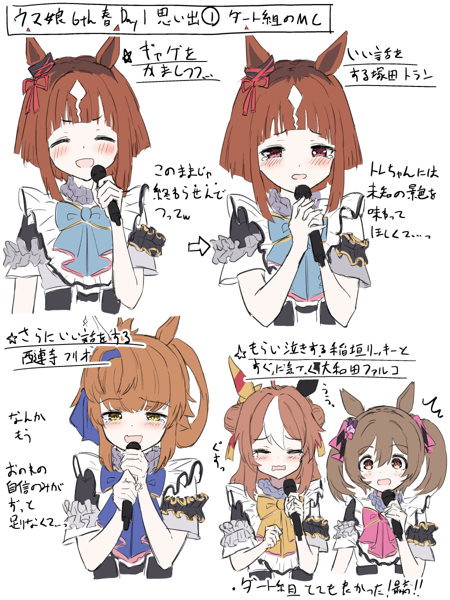 4girls animal_ears arched_bangs black_sleeves blue_bow blue_hairband blue_ribbon blunt_ends blush bow brown_eyes brown_hair closed_eyes copano_rickey_(umamusume) frilled_shirt frills furioso_(umamusume) hair_between_eyes hair_bow hair_ribbon hairband highres holding holding_microphone horse_ears horse_girl idol idol_clothes long_hair microphone multicolored_hair multiple_girls open_mouth orange_hair pink_bow ponytail red_eyes ribbon shiroiro_en shirt short_hair short_sleeves smart_falcon_(umamusume) tears transcend_(umamusume) translation_request twintails two-tone_hair umamusume white_hair white_shirt yellow_bow