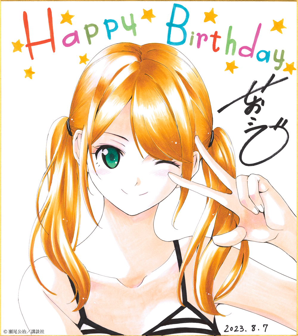 1girl ;) bare_arms border camisole collarbone copyright_notice dated green_eyes hair_tie happy_birthday light_blush looking_at_viewer megami_no_cafe_terrace official_art one_eye_closed orange_border orange_hair portrait second-party_source seo_kouji signature smile solo spaghetti_strap split_mouth star_(symbol) striped_camisole swept_bangs tsukishima_riho twintails w w_over_eye white_background